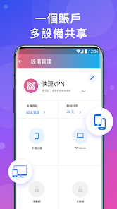 快连下载官网下载android下载效果预览图